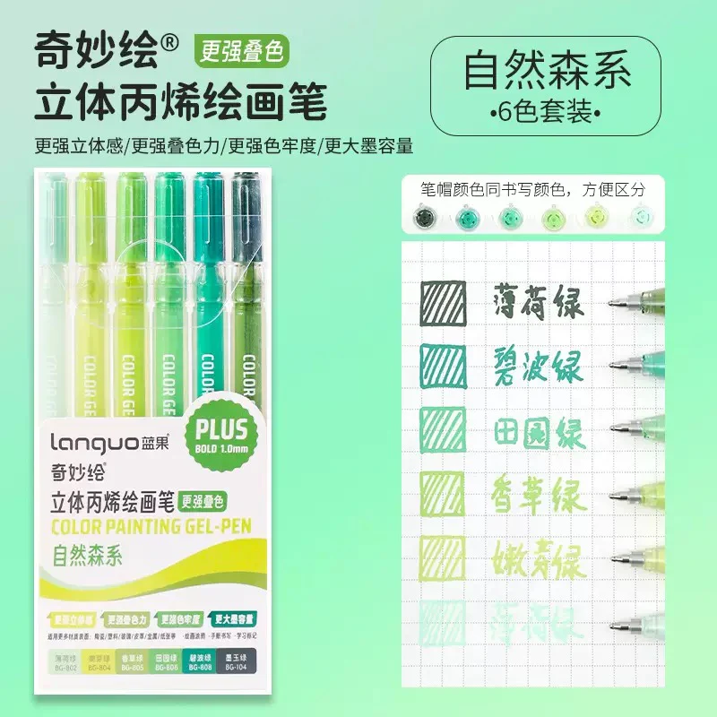 3D Acrylic Gel Pen Set - Image 14