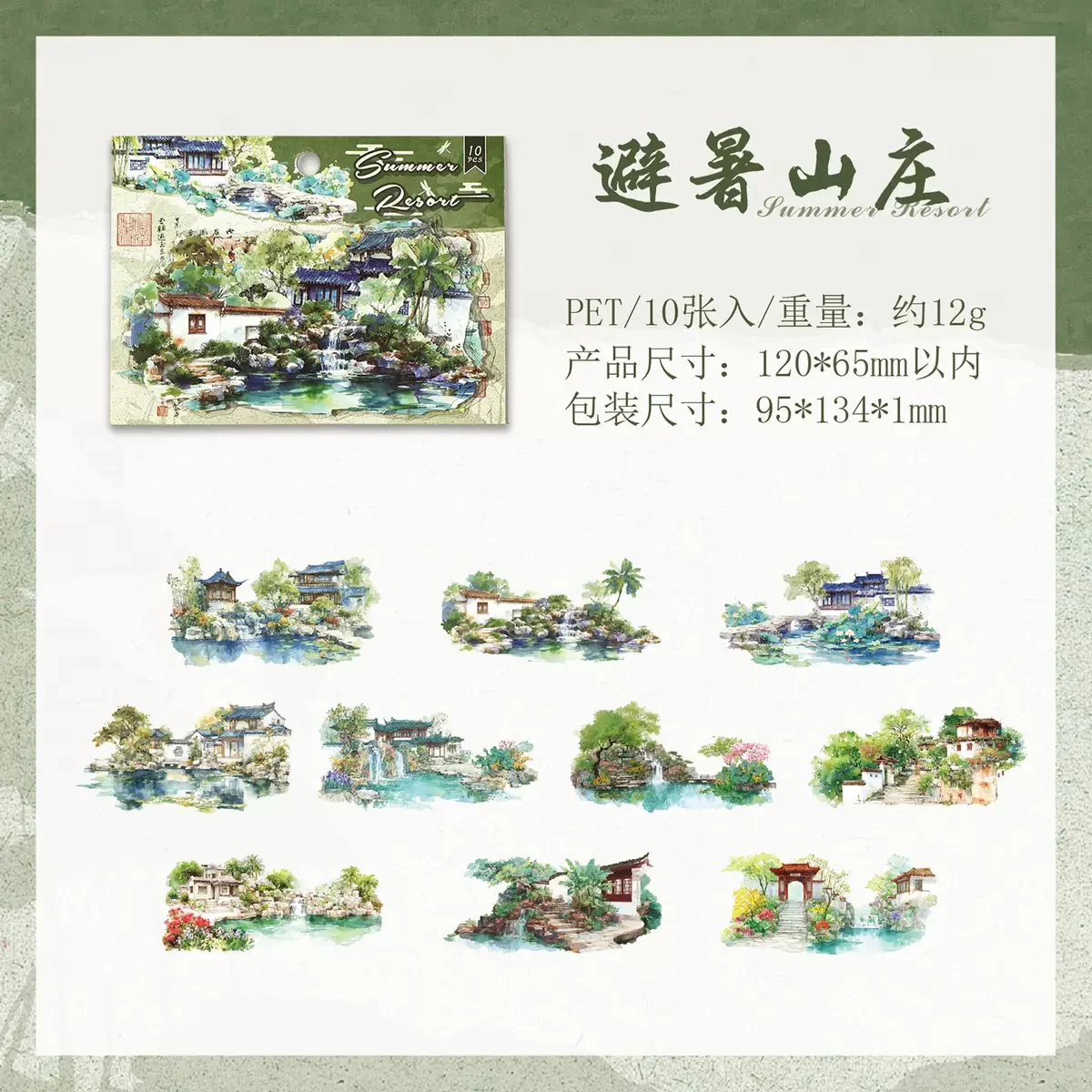 Ancient Storybook Stickers - Image 10