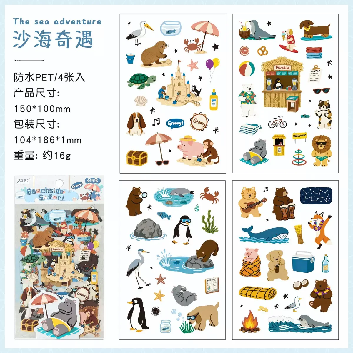 Animal Stories Deco Sticker - Image 9