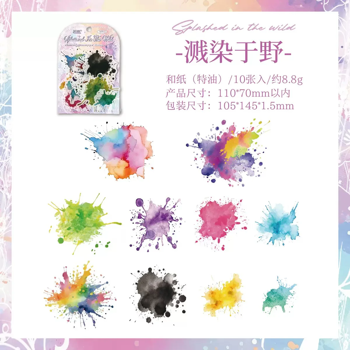 Bubble Pop Dream Sticker Pack - Image 10
