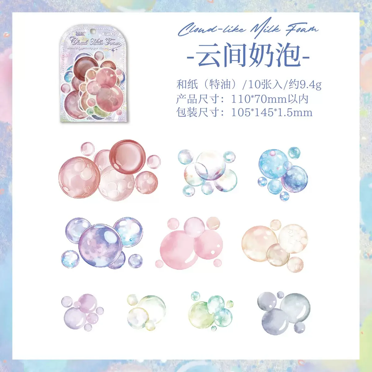 Bubble Pop Dream Sticker Pack - Image 11