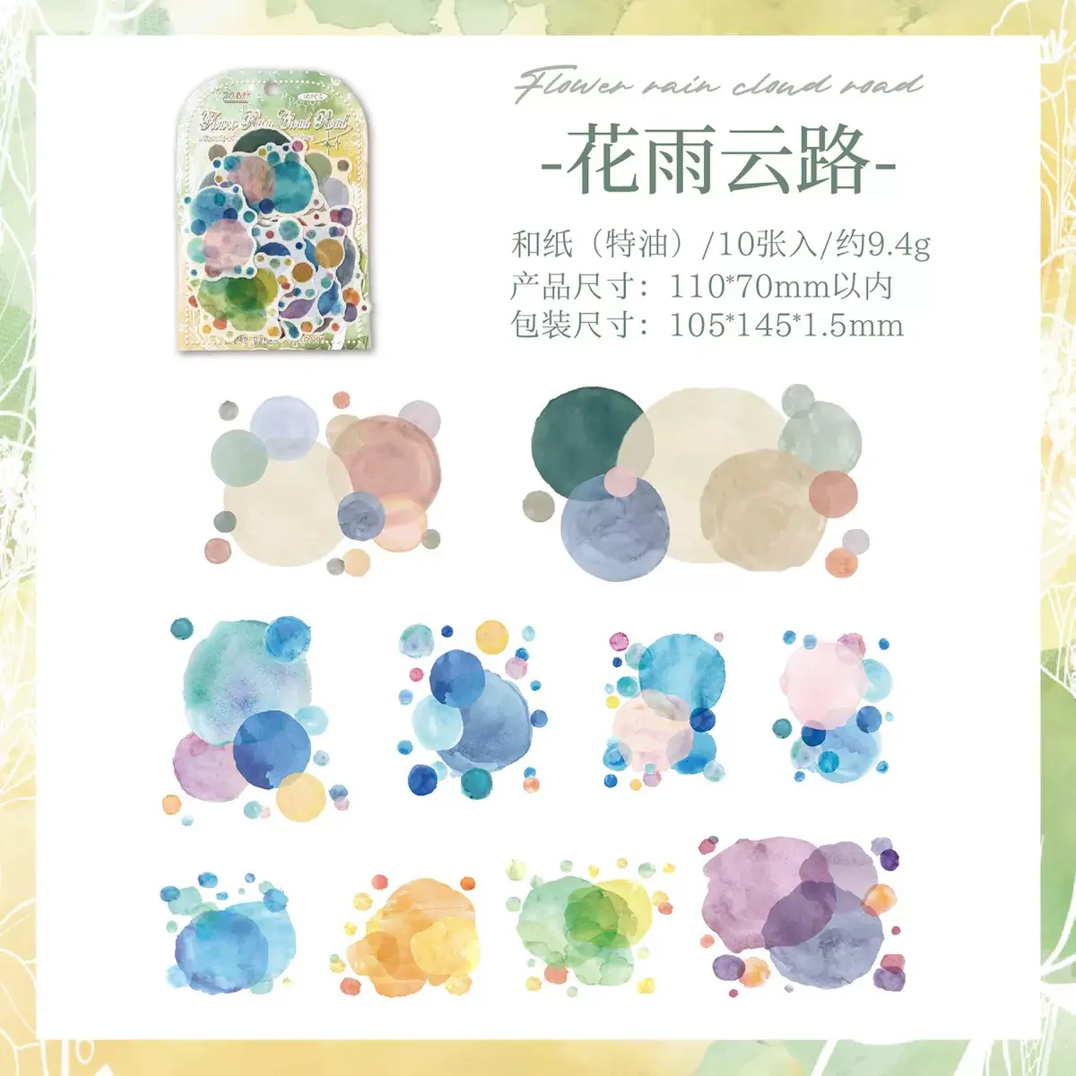 Bubble Pop Dream Sticker Pack - Image 9