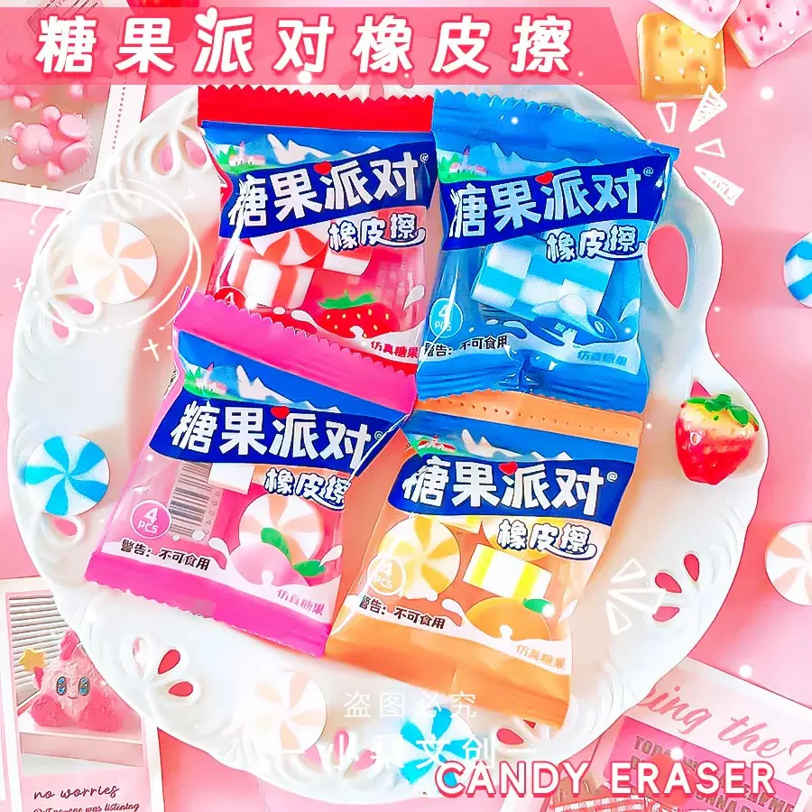 Candy Eraser - Image 5