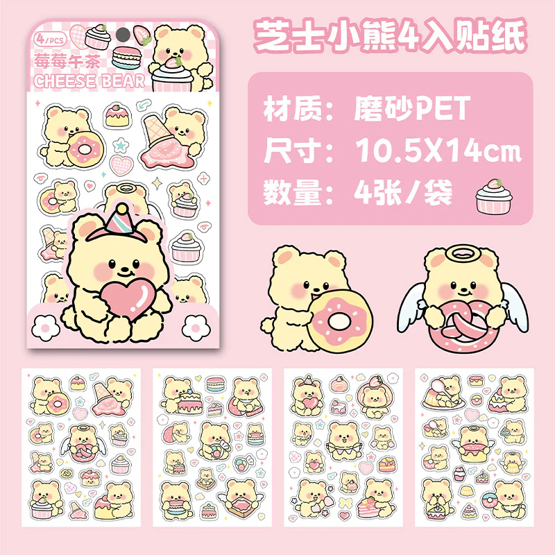 Cheesy Bear Pet Matte Sticker Set 4 PCs - Image 5