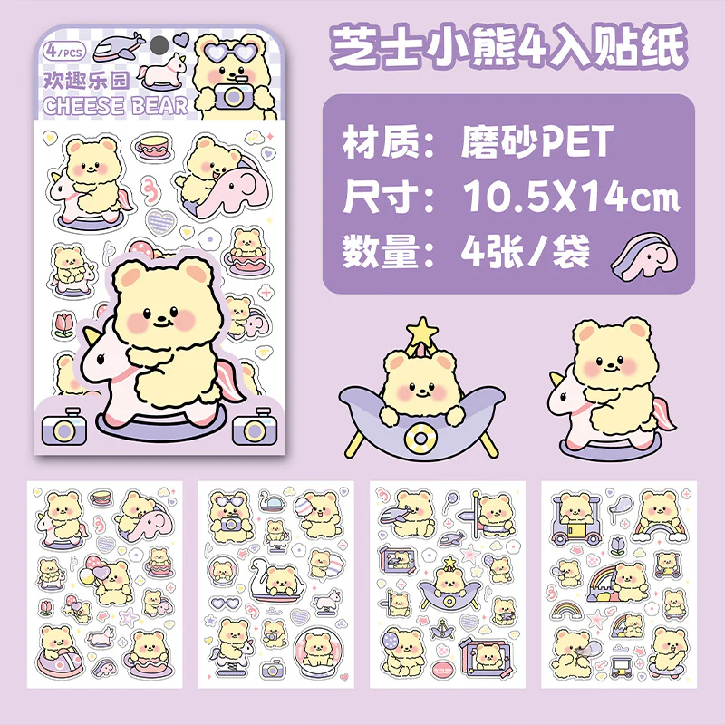 Cheesy Bear Pet Matte Sticker Set 4 PCs - Image 8