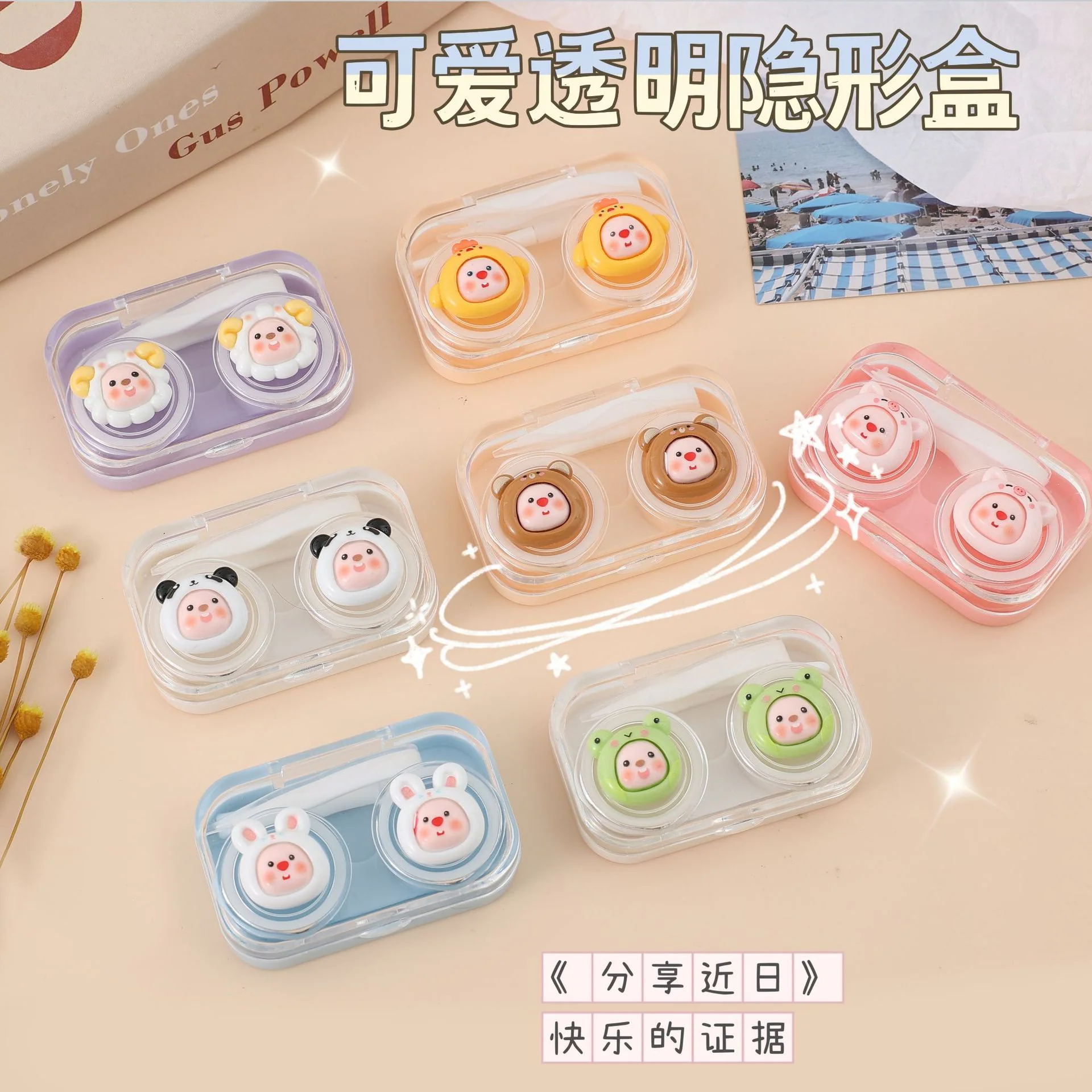 Kawaii Contact Lens Case