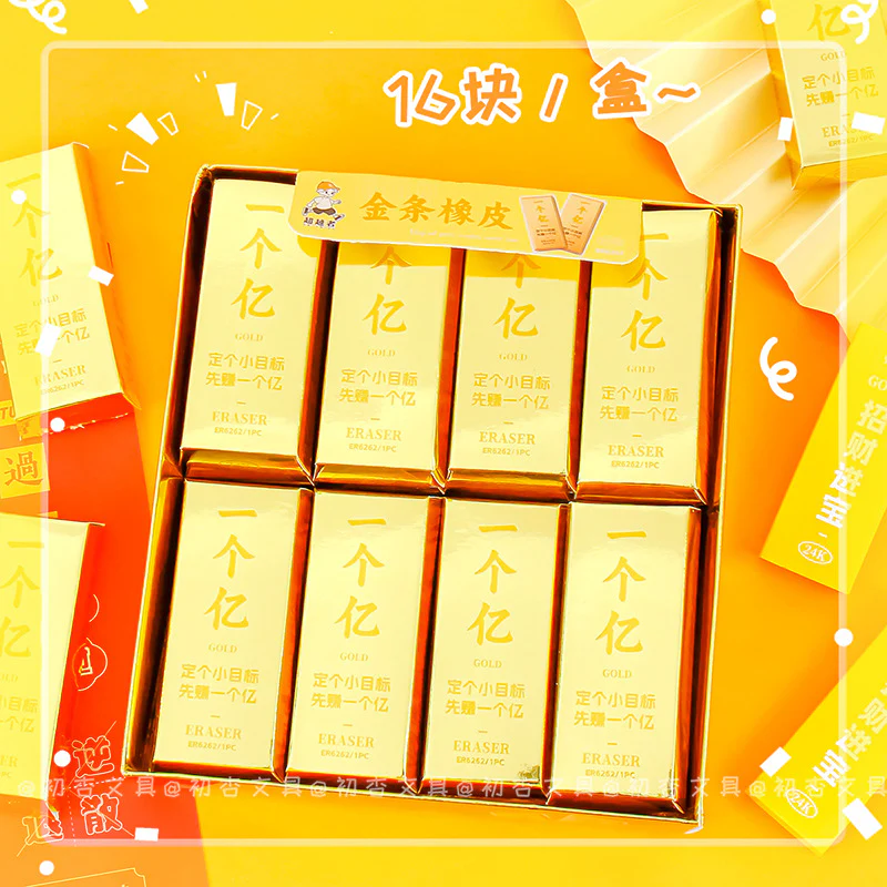 Super Gold Bar Shape Eraser - Image 2