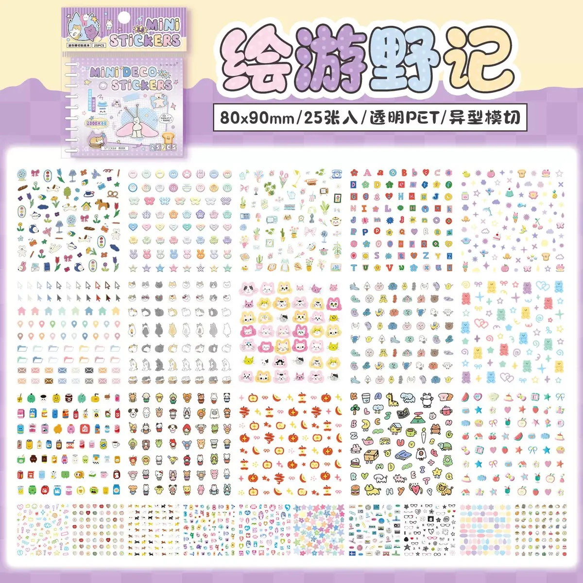 Cute Mini Sticker Book - Image 7