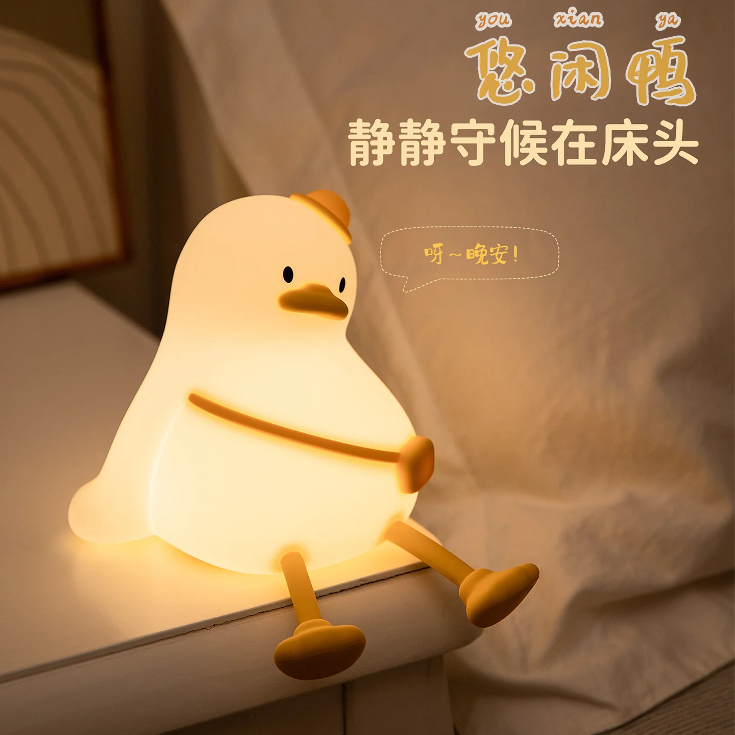 Duck Silicone Lamp - Image 2