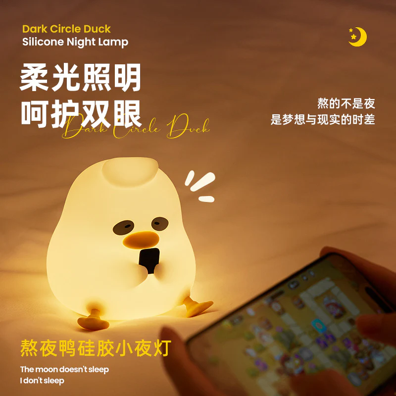 Dark Circle Duck Silicone Lamp - Image 4