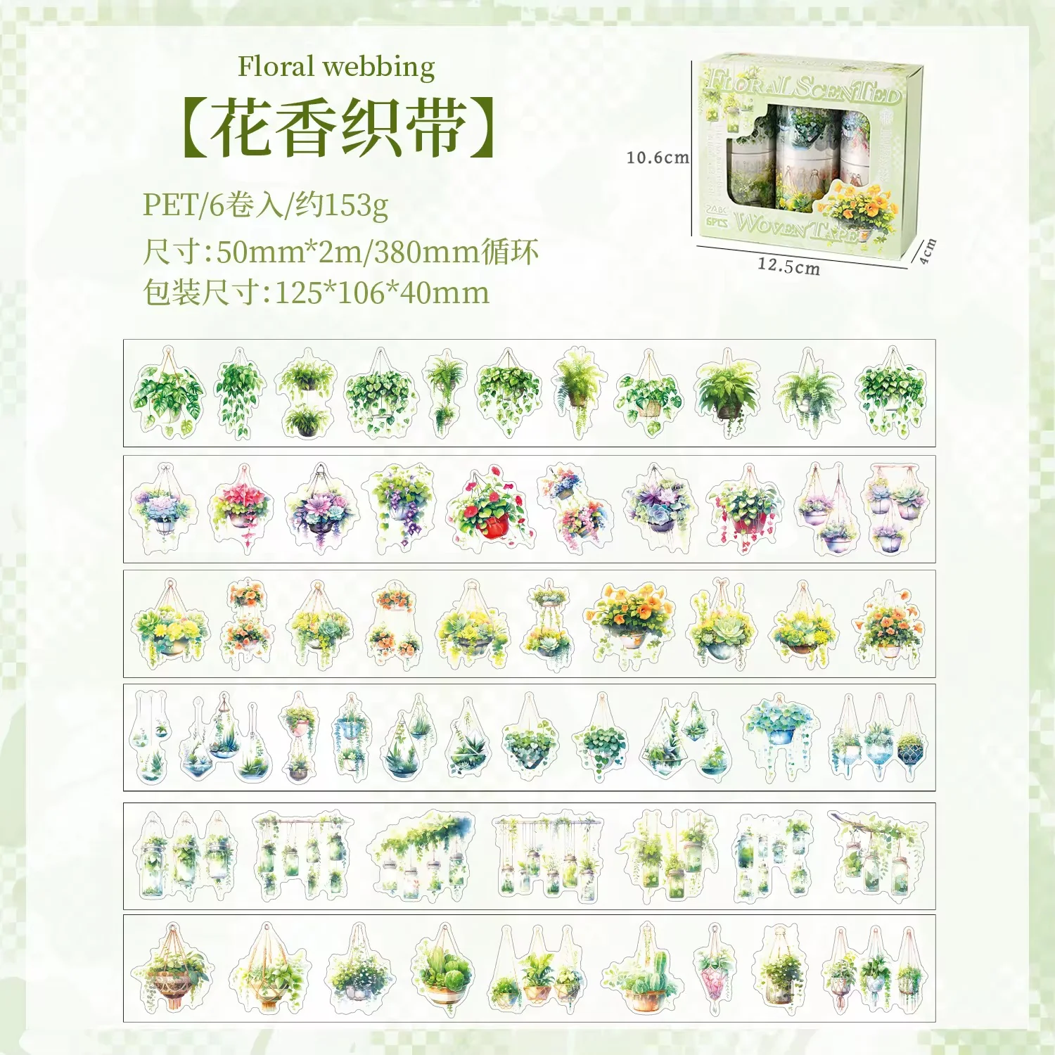 Floral Webbing Pet Washitape Set - Image 6