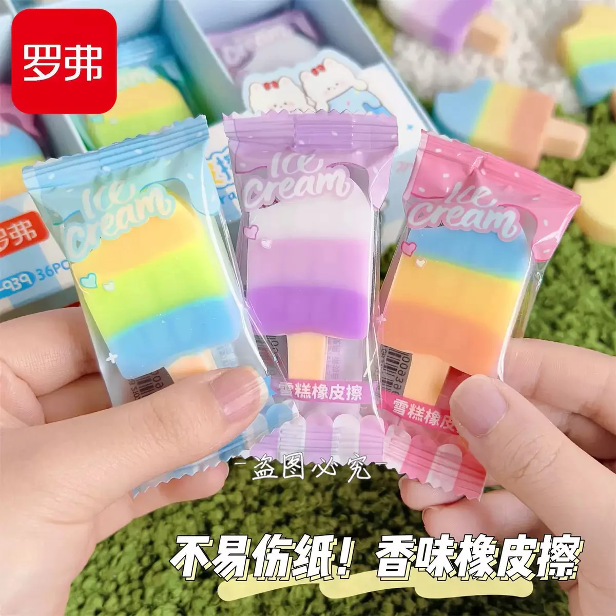 Ice Candy Eraser - Image 2