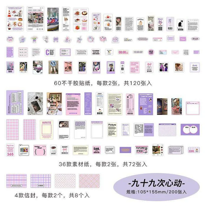 Journal Sticker Box (200pcs) - Image 6