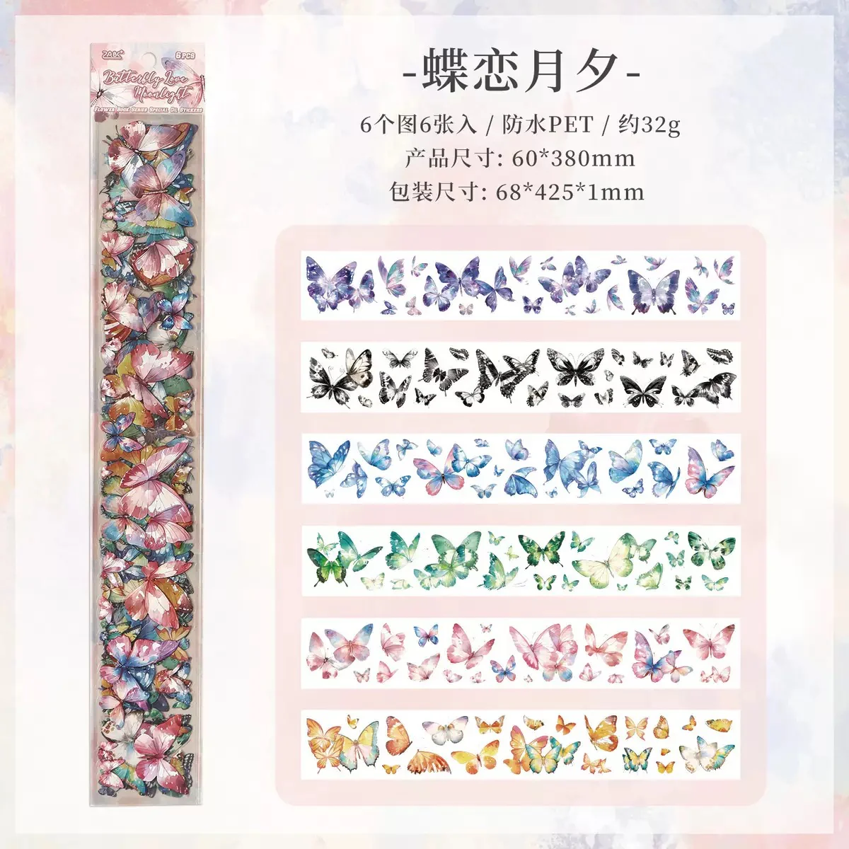 Journal Long Sticker Pack - Image 7