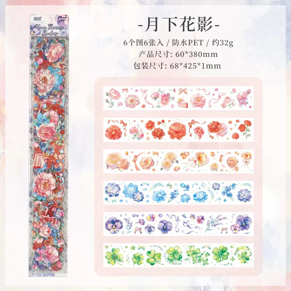 Journal Long Sticker Pack - Image 9
