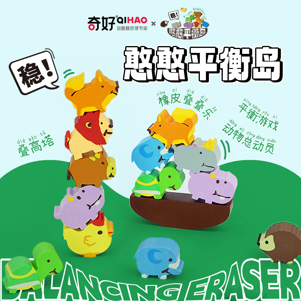 Jungle Eraser Set - Image 5