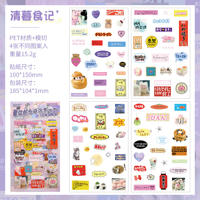 Junk Journaling Deco Stickers - Image 9