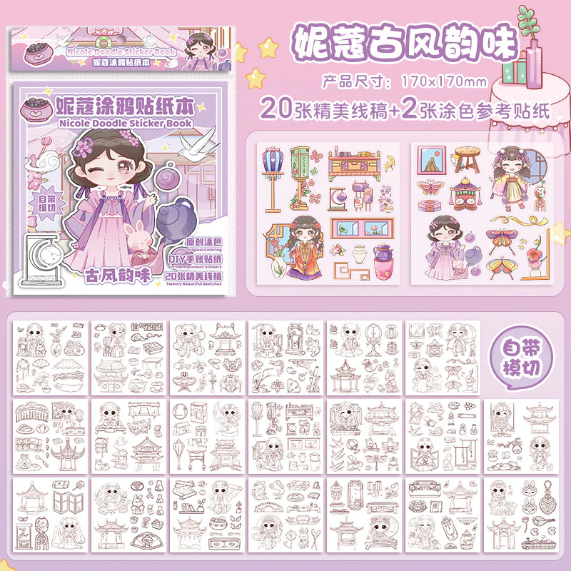 Kawai Doodle Sticker Book - Image 14