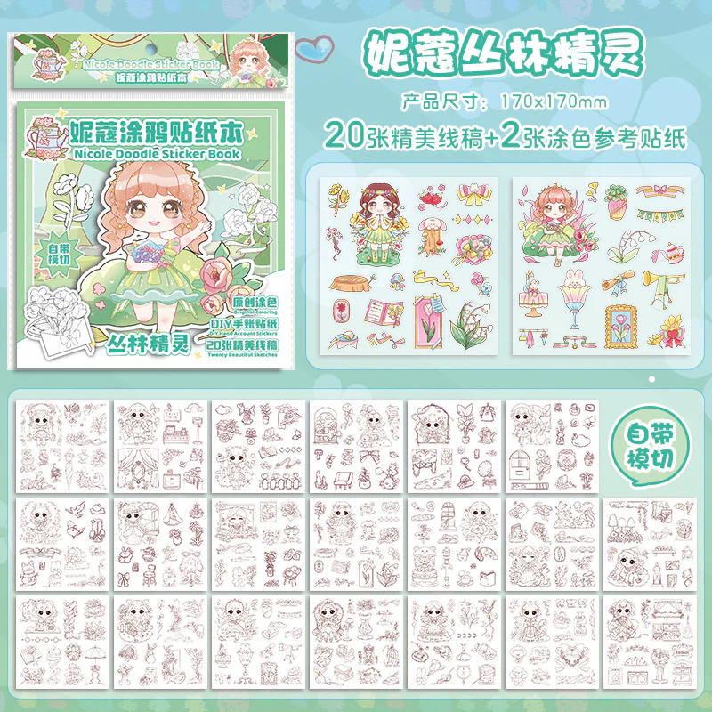 Kawai Doodle Sticker Book - Image 15