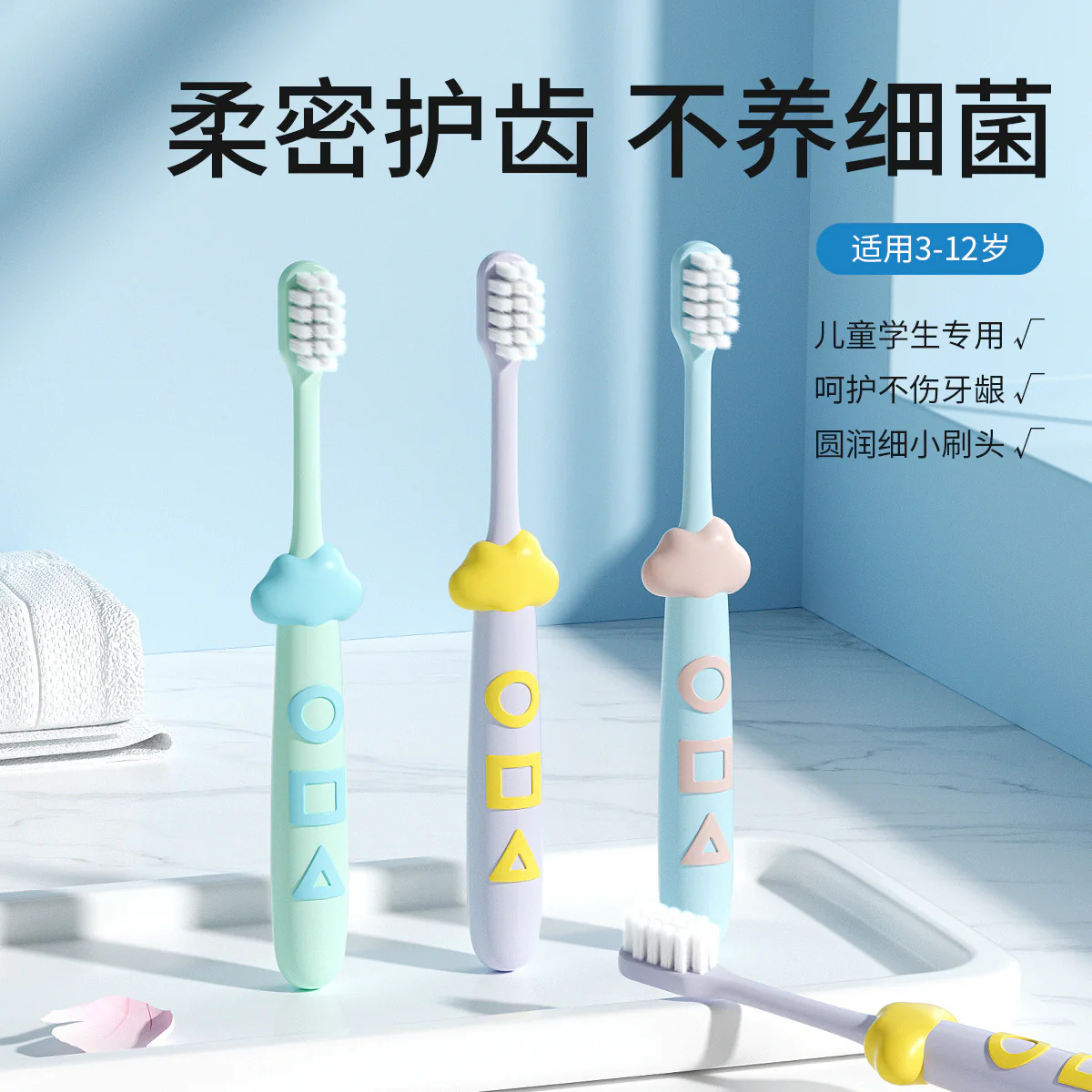Kids Soft Brush - Image 3