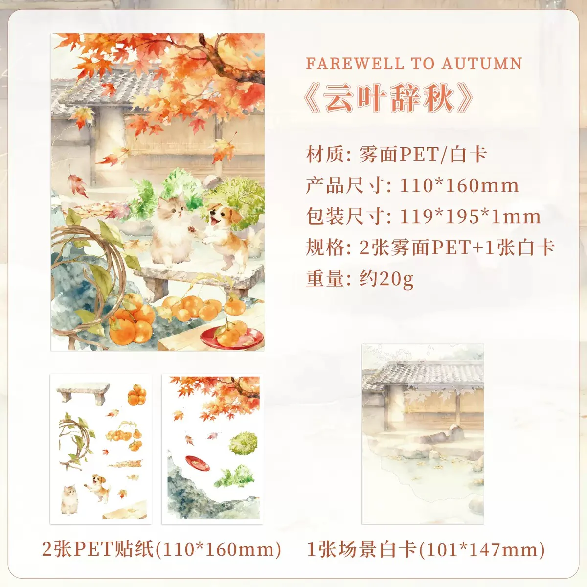 Landscape Deco Sticker - Image 10