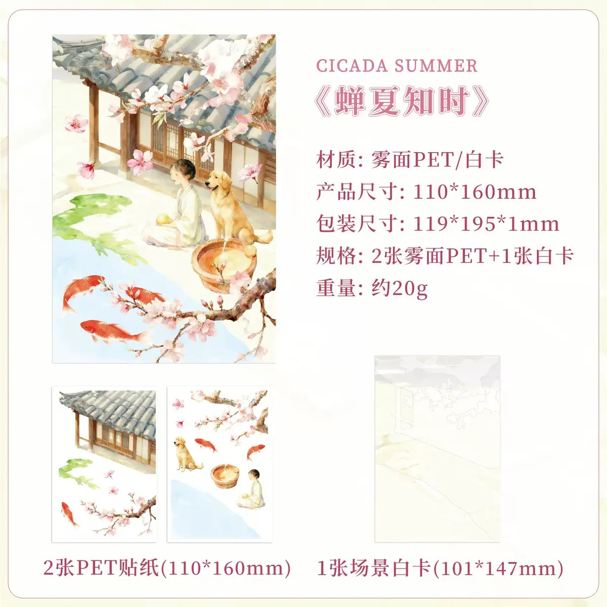 Landscape Deco Sticker - Image 11