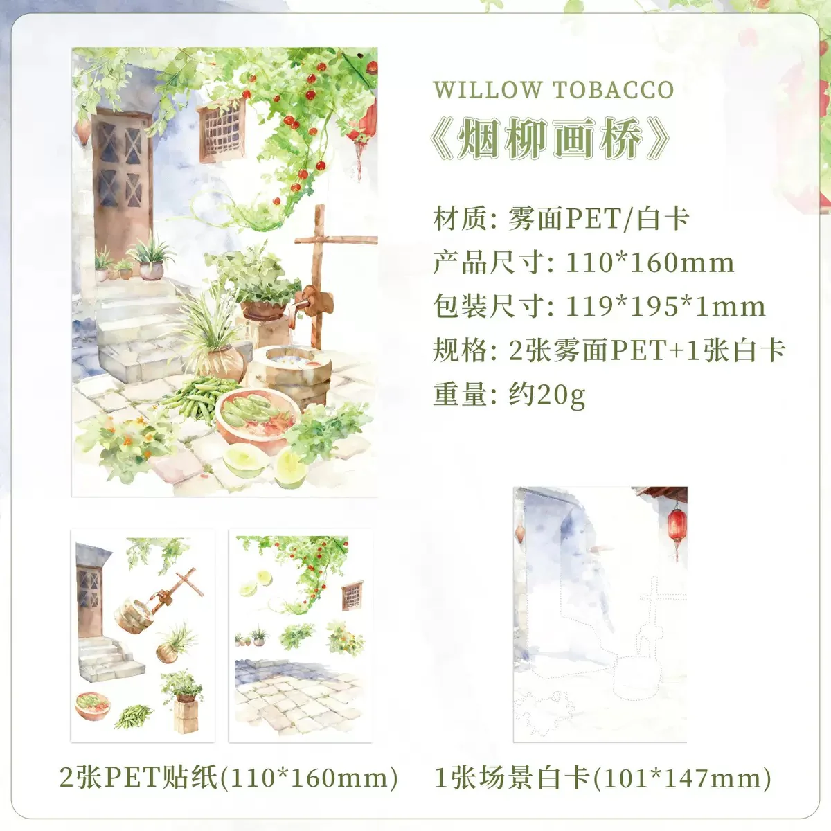 Landscape Deco Sticker - Image 14