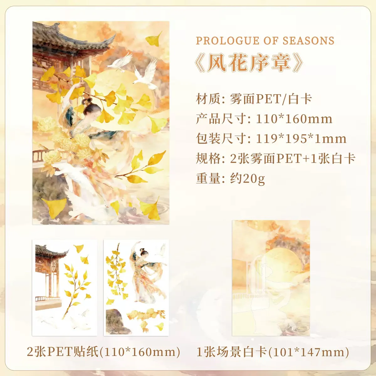 Landscape Deco Sticker - Image 6