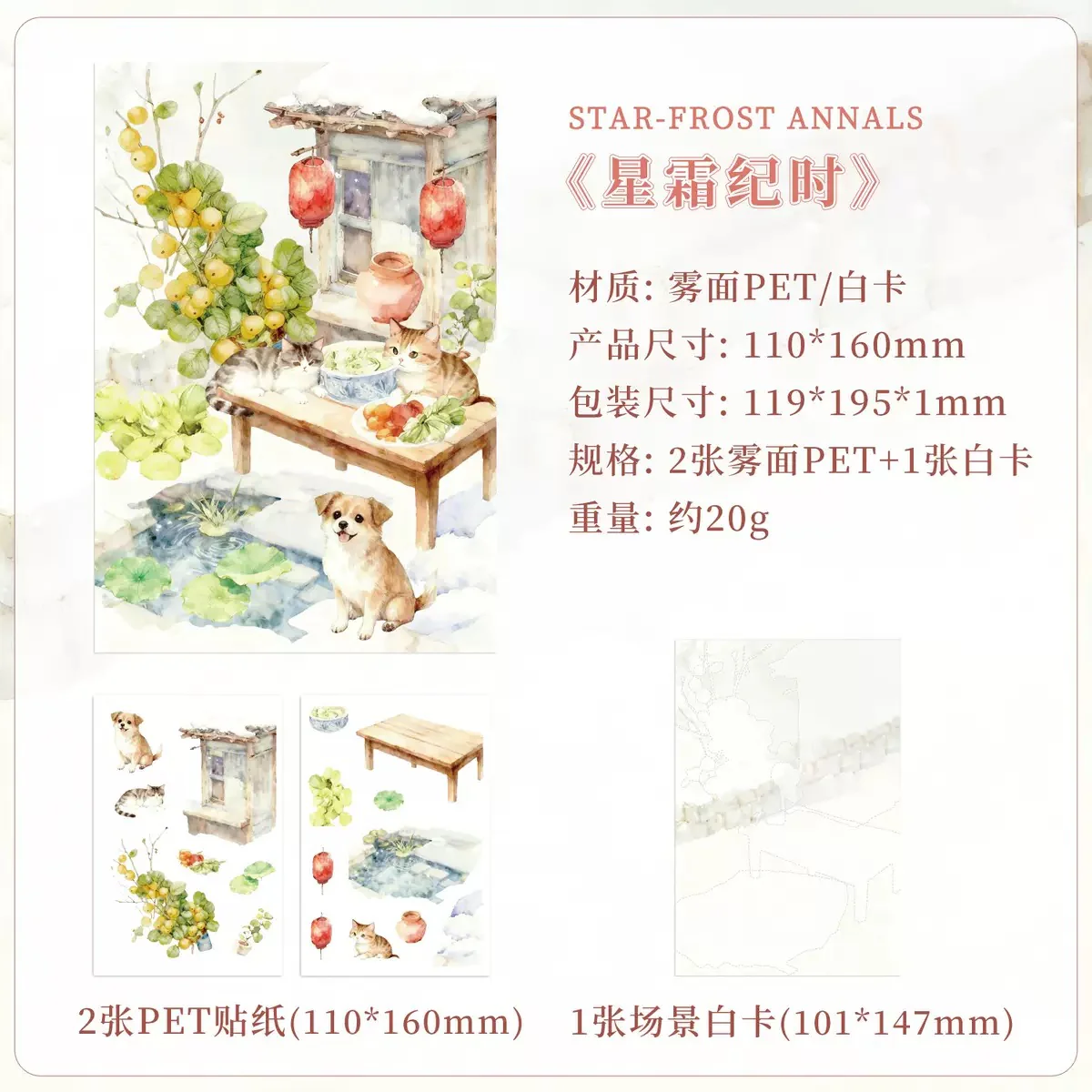 Landscape Deco Sticker - Image 8