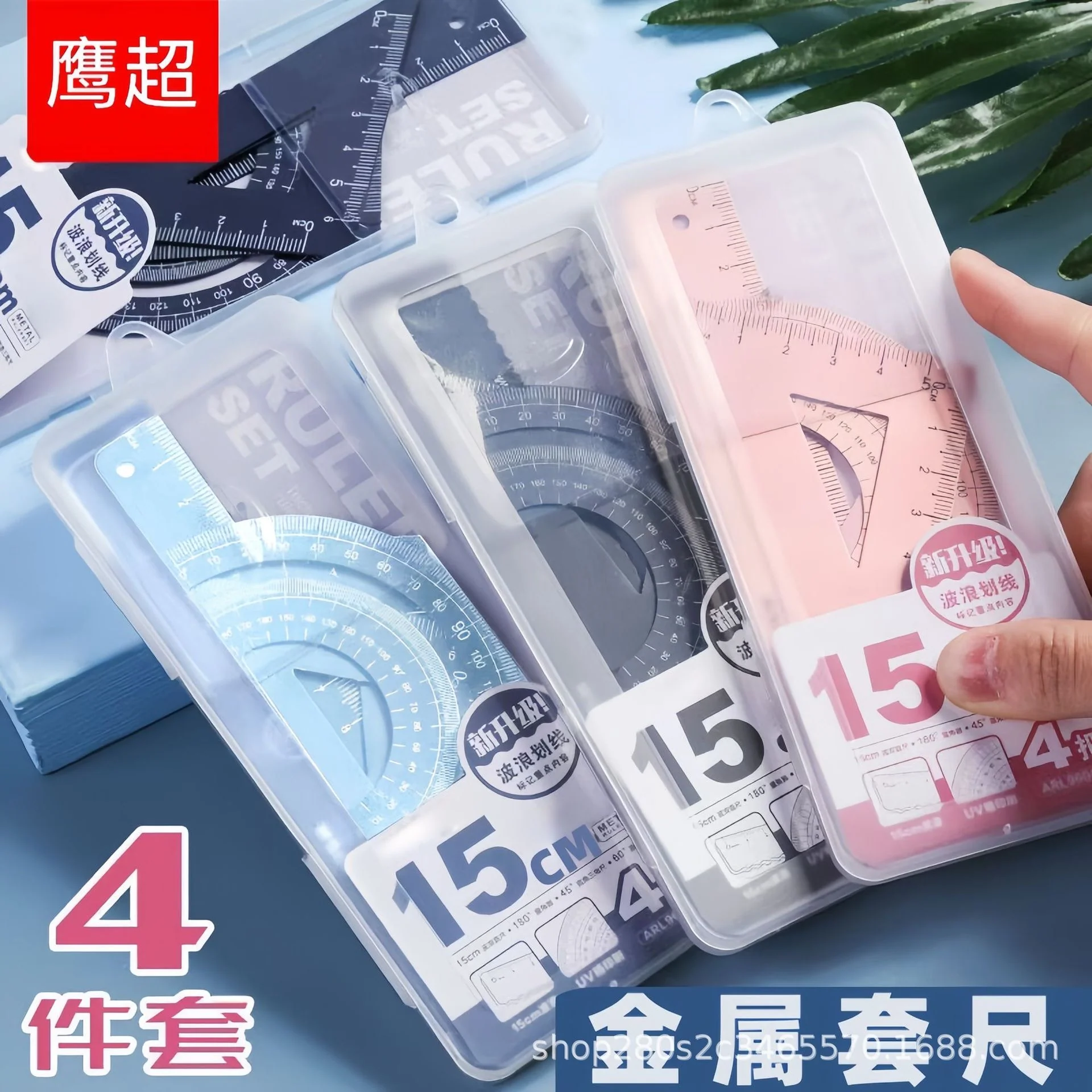 Metal Ruler Set