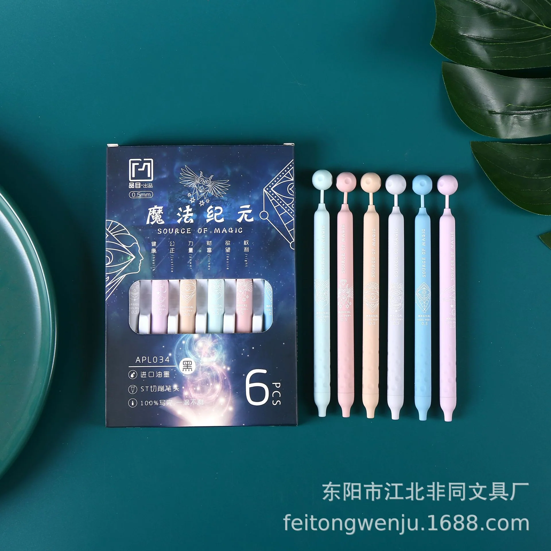 Metaverse Gel Pen Set