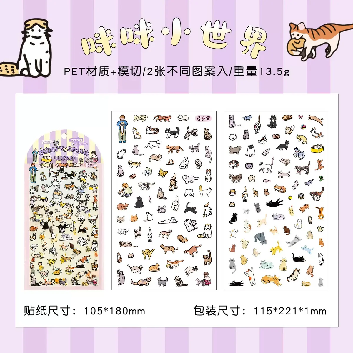 Mini World Sticker Pack - Image 10