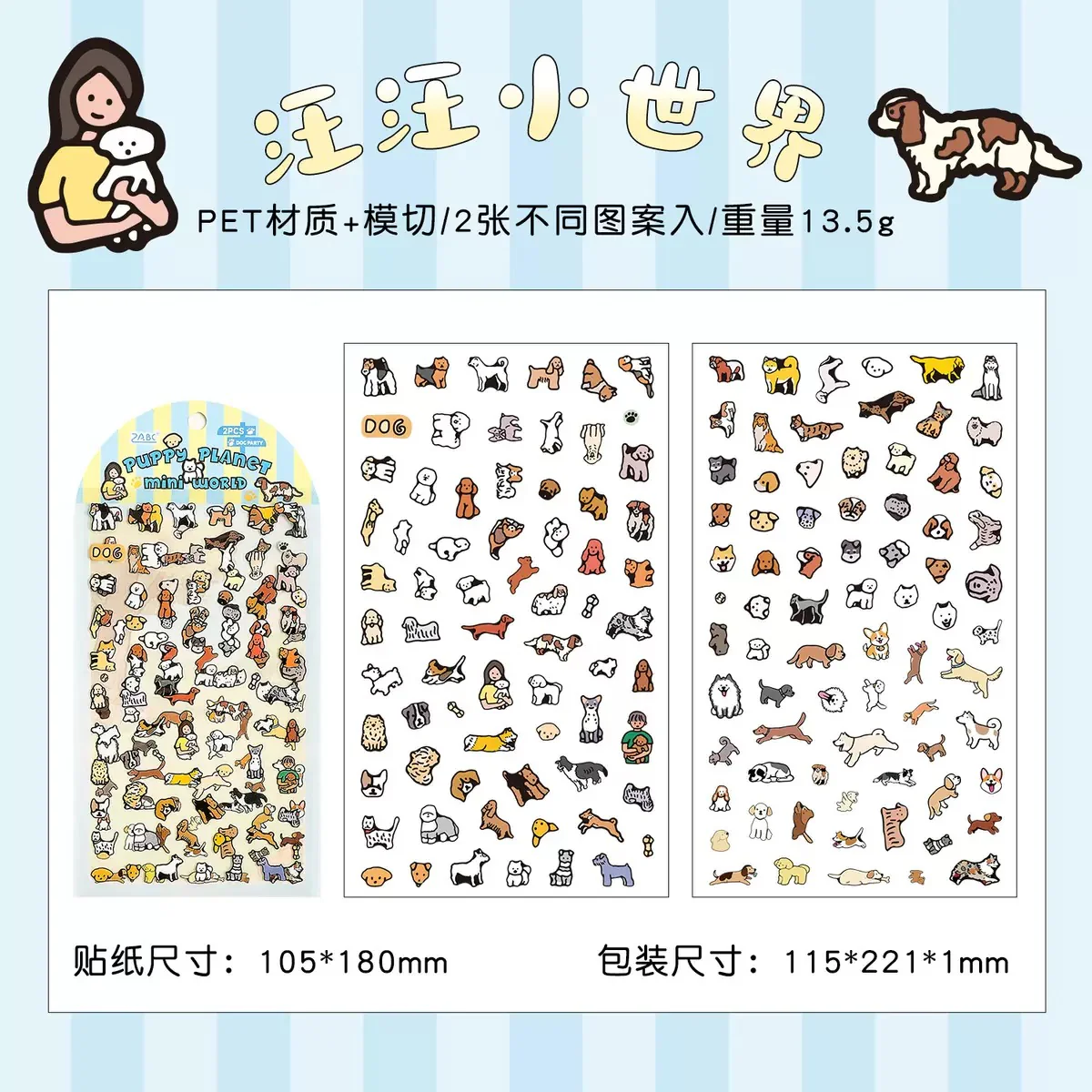 Mini World Sticker Pack - Image 6