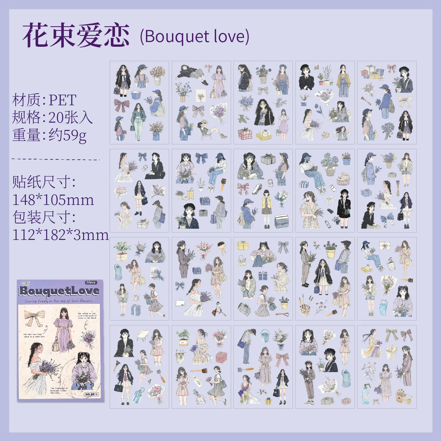 Mori Girl Series Sticker Book - Image 10