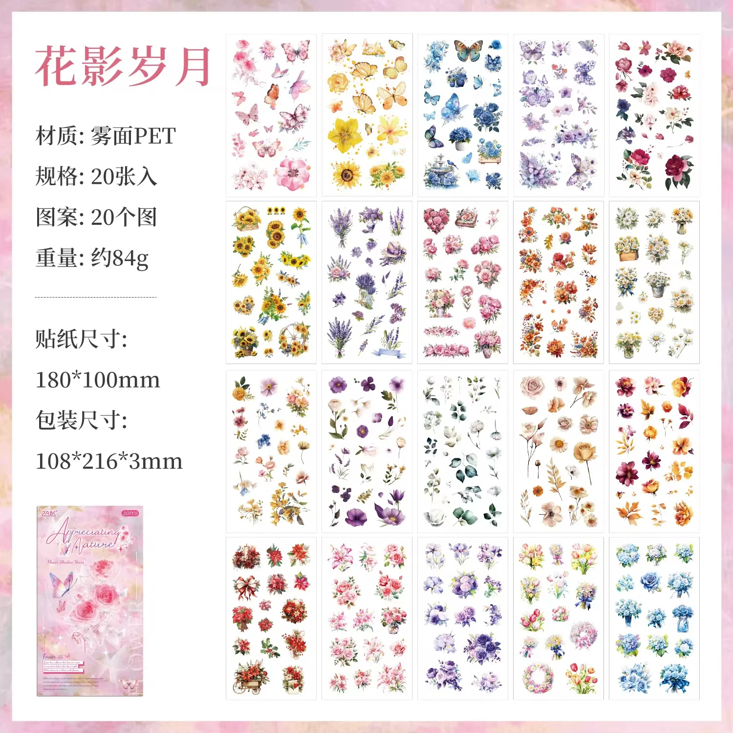 Nature Floral Deco Sticker Book - Image 6
