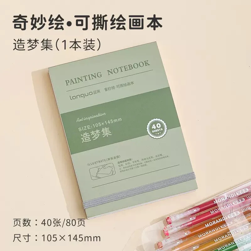 Painting Notebook