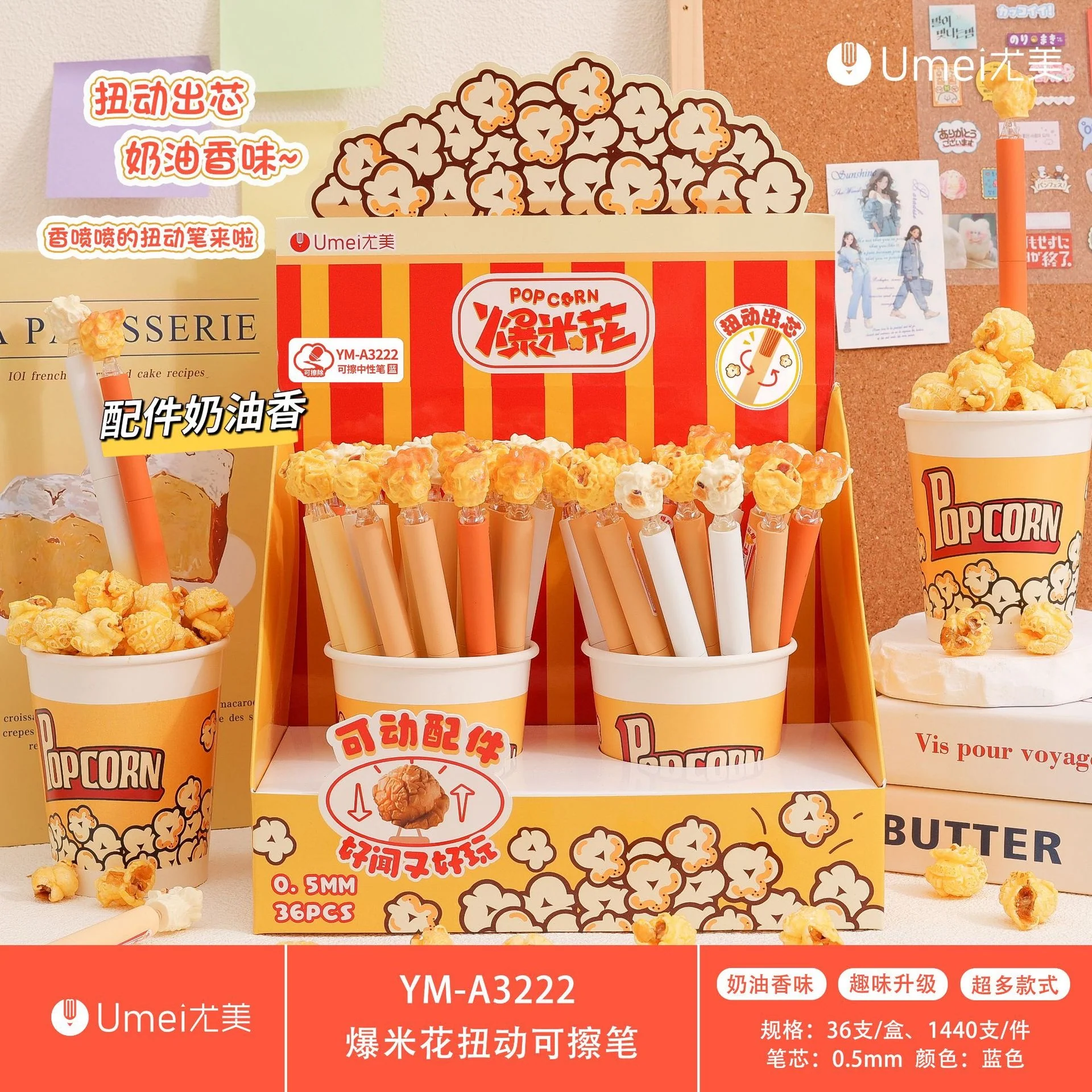 Popcorn Gel Pen - Image 2