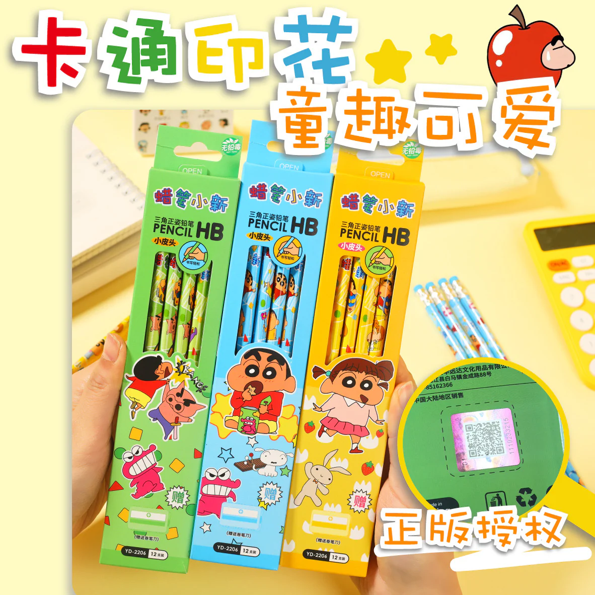 Shinchan Pencil Set - Image 3