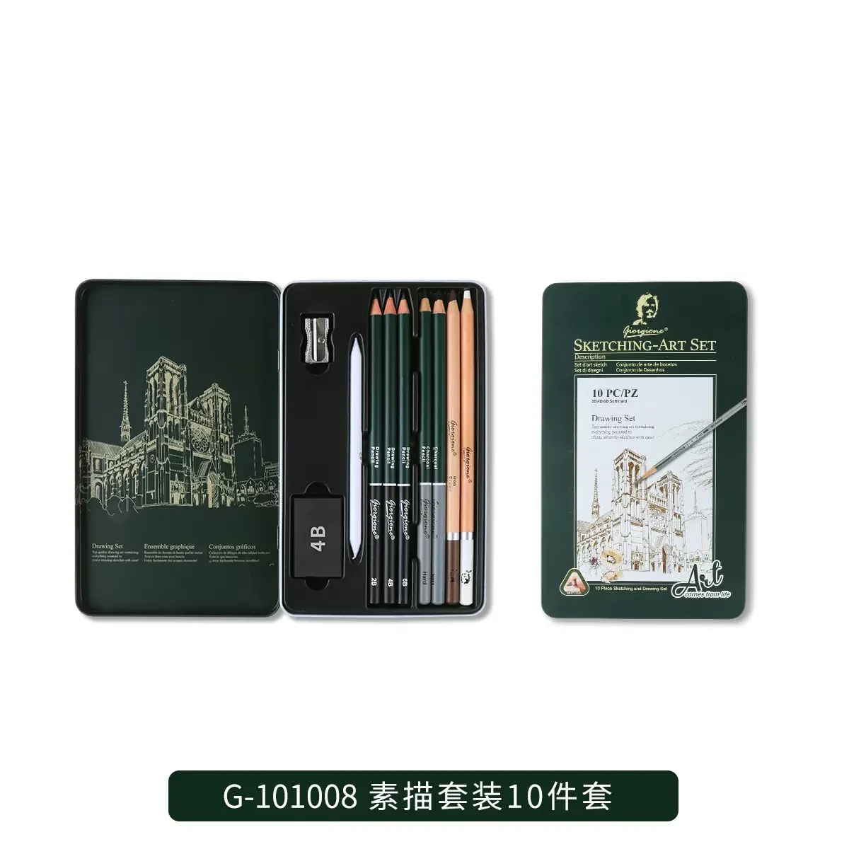 Sketching Art Set - Image 6