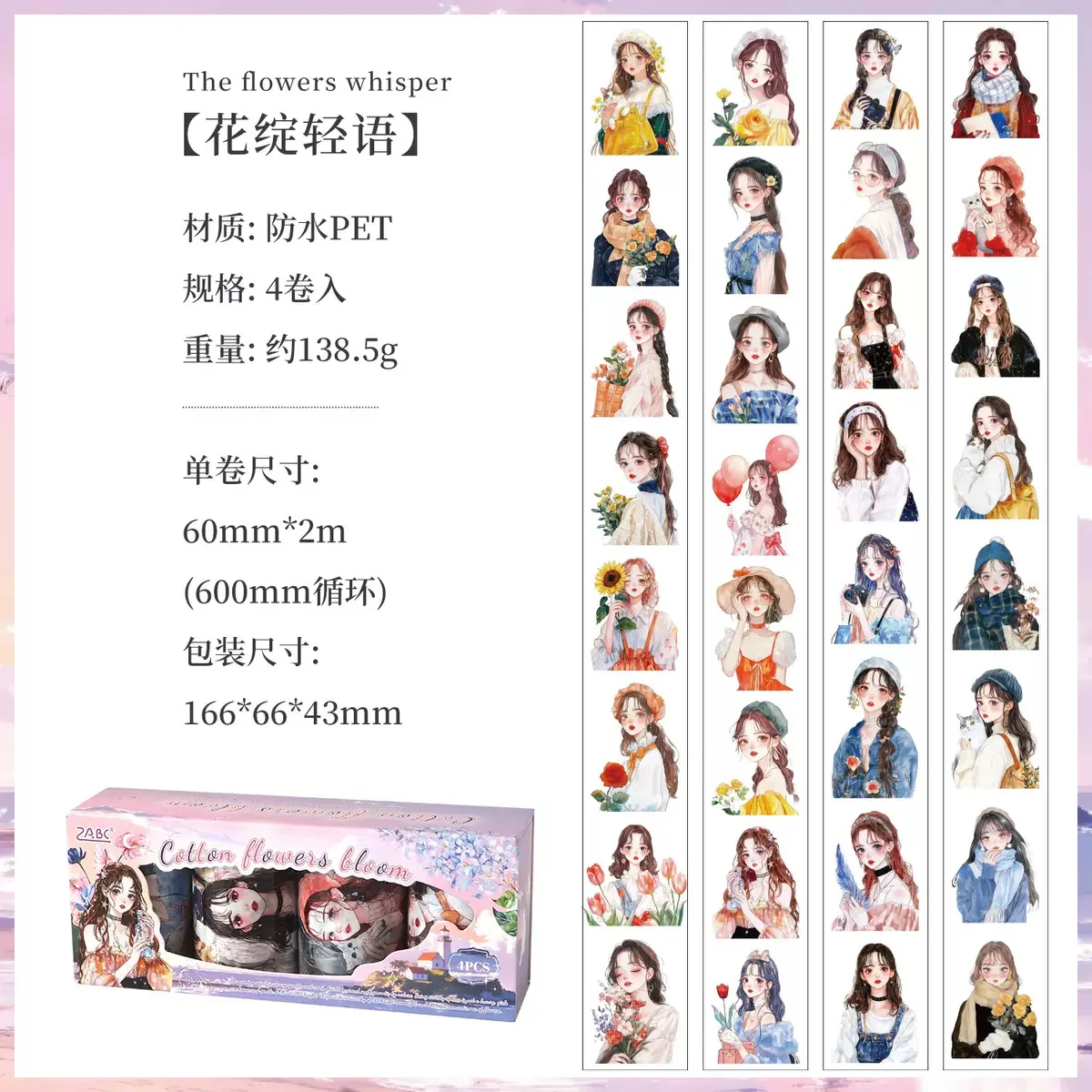 Soft Petal Memories Washitape Set - Image 6