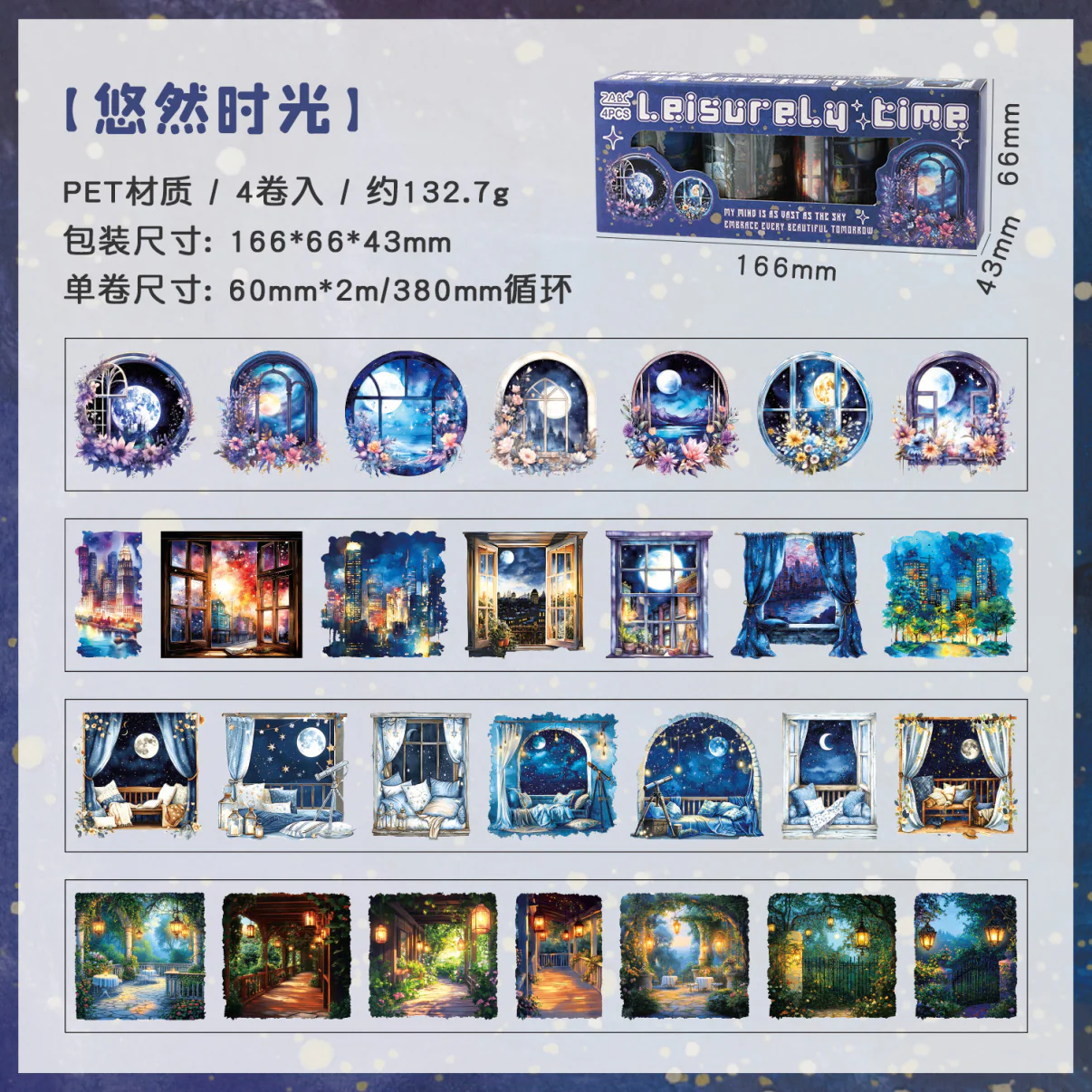 Starry Night Pet Washitape Set - Image 6