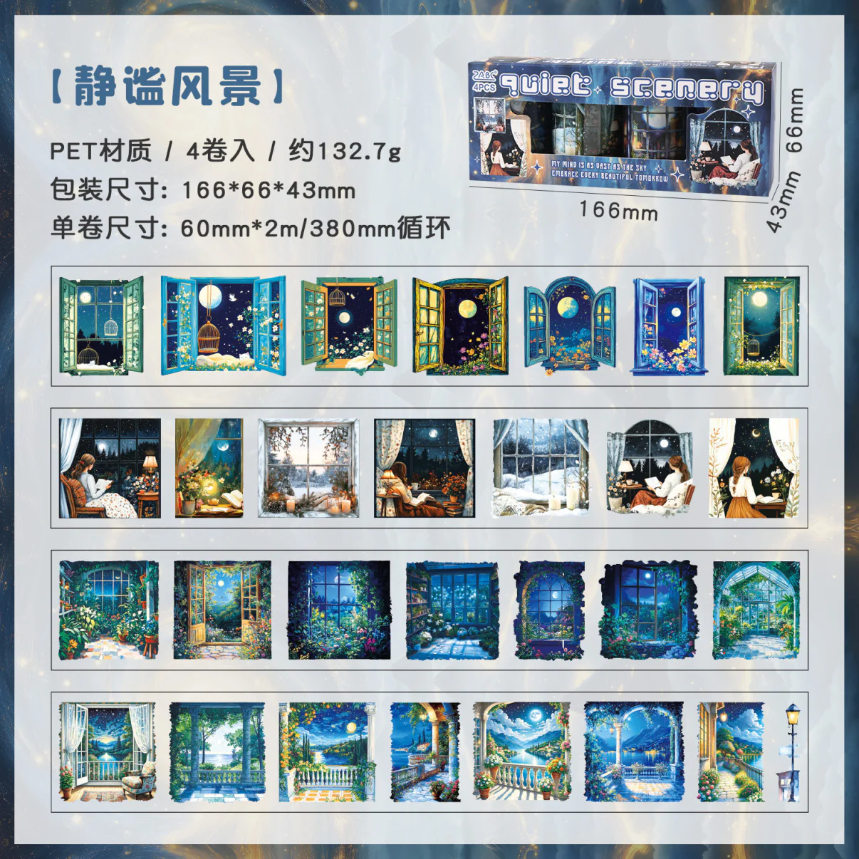 Starry Night Pet Washitape Set - Image 7