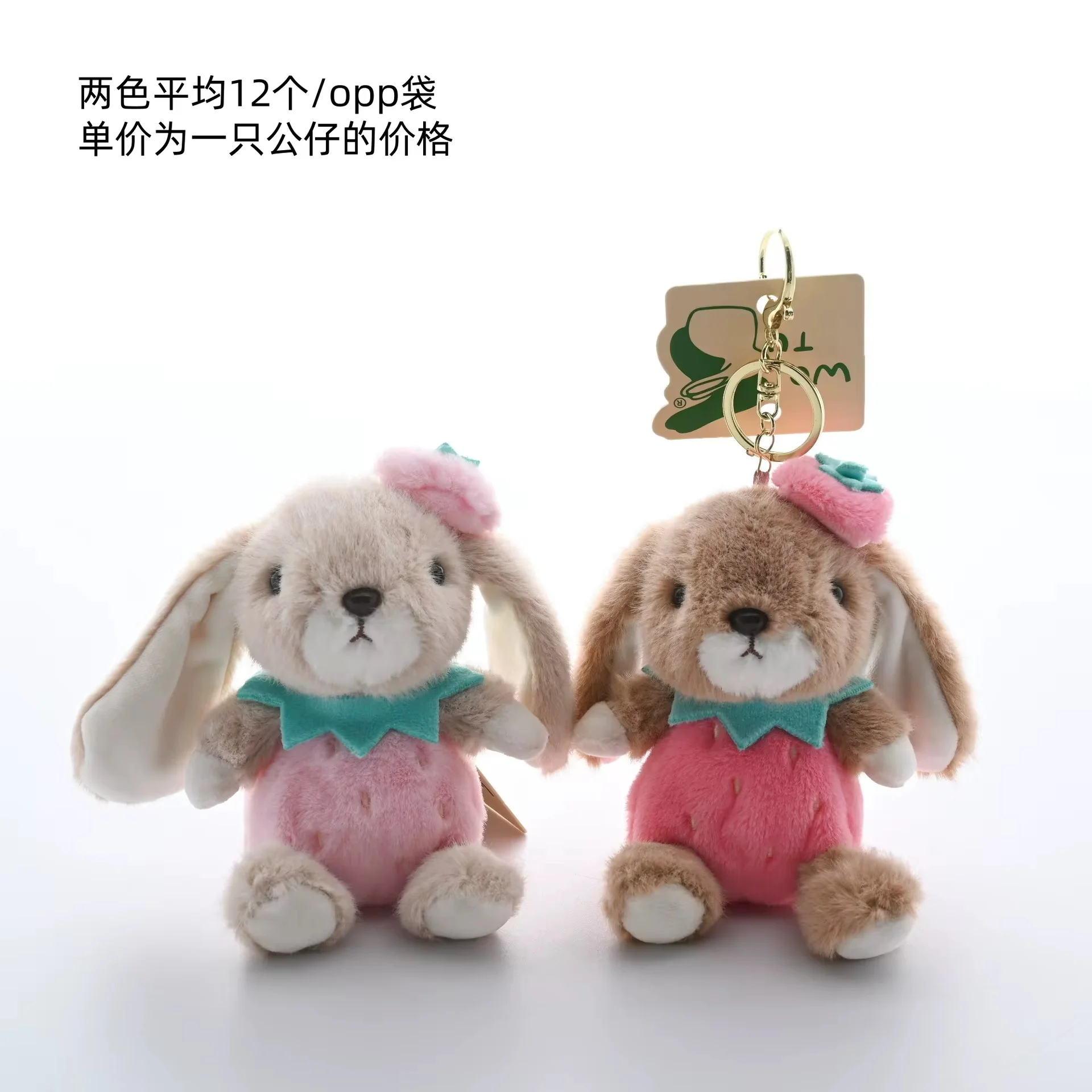 Strawberry Bunny Plush Keychain - Image 6