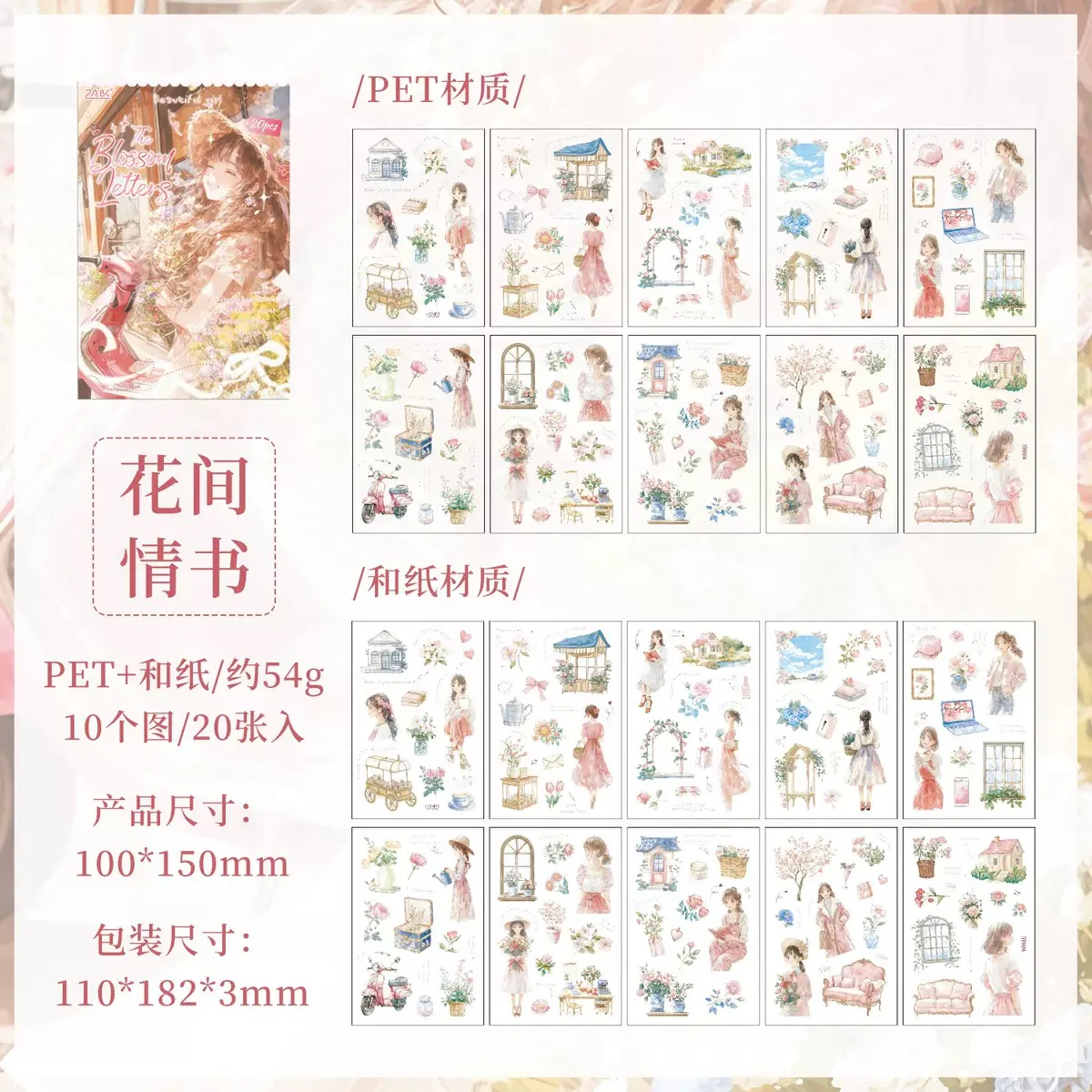 Aesthetic Girl Deco Sticker Book - Image 7
