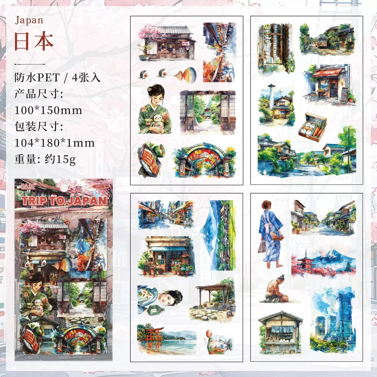 Wanderlust Watercolours Sticker Pack - Image 11