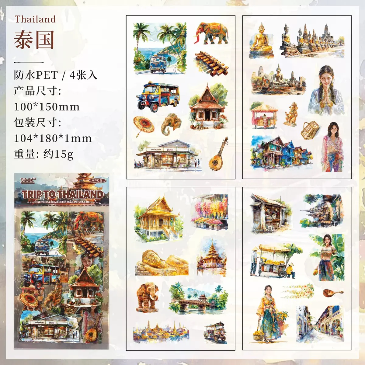 Wanderlust Watercolours Sticker Pack - Image 12