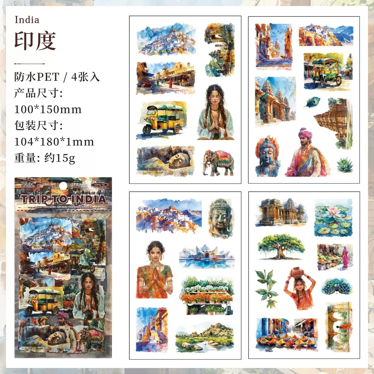 Wanderlust Watercolours Sticker Pack - Image 15