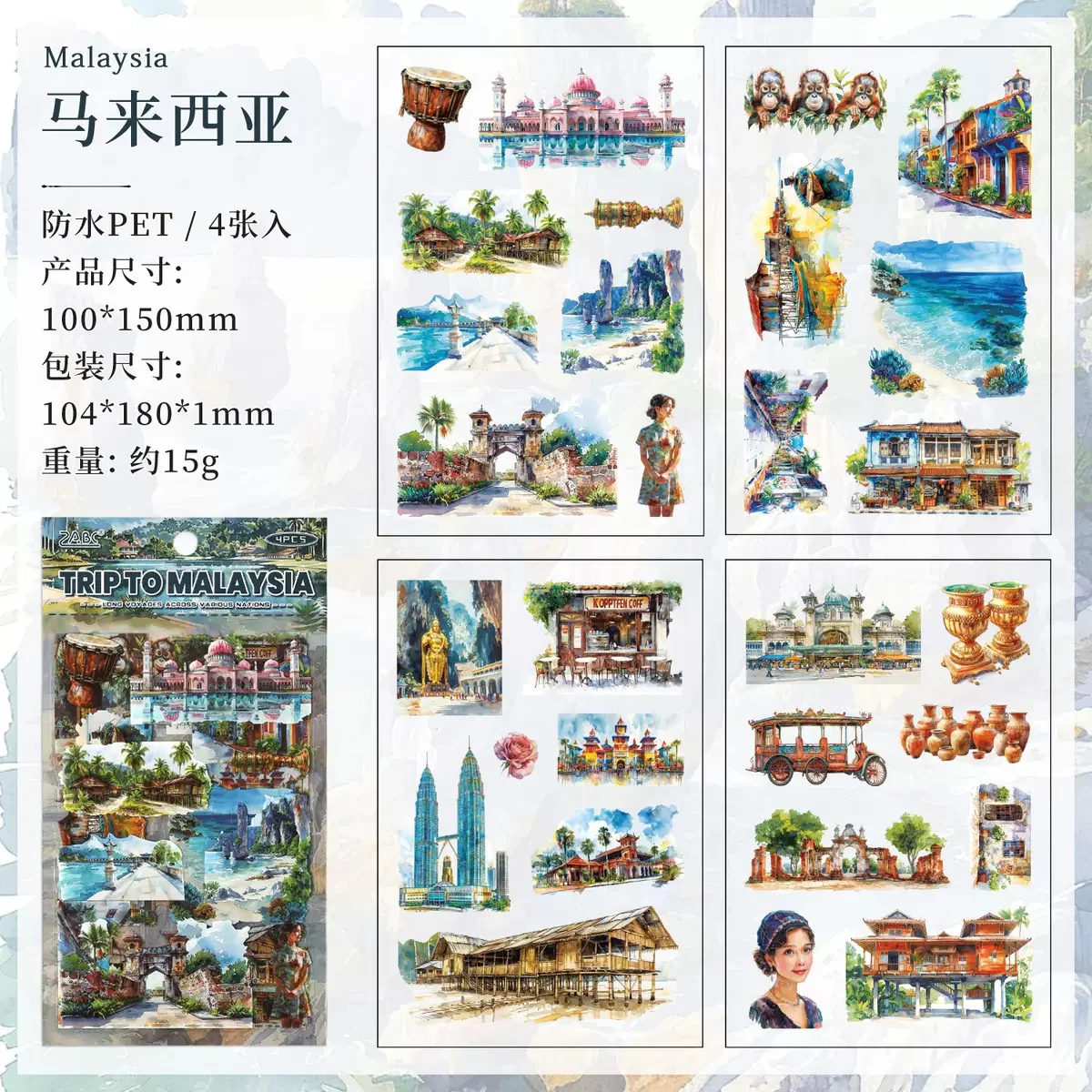 Wanderlust Watercolours Sticker Pack - Image 9