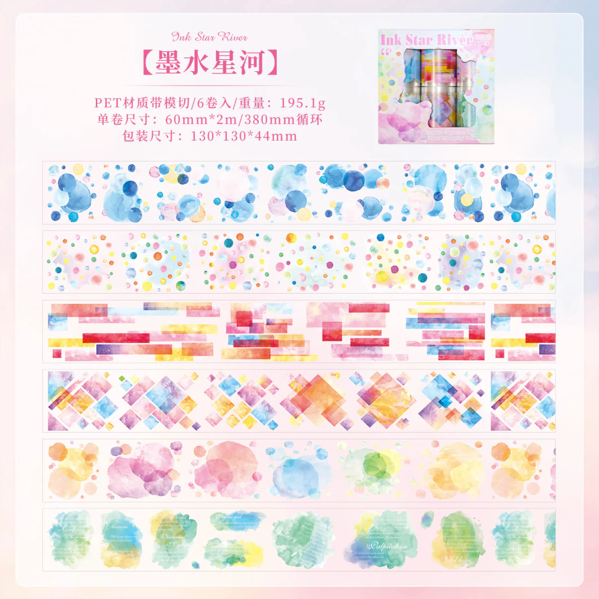 Water Color Theme Pet Washitape Set - Image 5