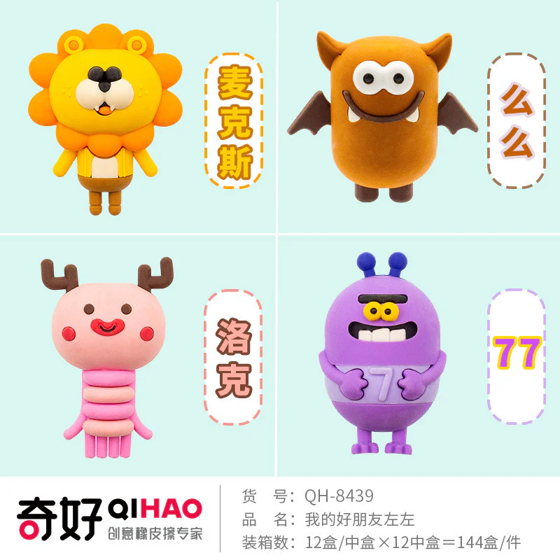 Zuo Zuo eraser - Image 4